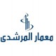 معمار المرشدي